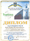 Petro Volodymyrovich was granted “The best benefactor of 2008” diploma