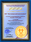 Golden medal for “Khutorok” 72.5 fat sweetened farmer's butter 