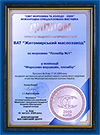 Silver medal for the “Plombyr No.1” ice cream