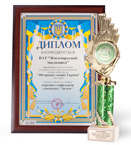 Winner in regional stage nationwide product quality competition “100 best products of Ukraine”