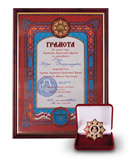 Order of the Ukrainian Orthodox Church of Saint Nicholas to Petro Rud for services to the Ukrainian Orthodox Church and charity.