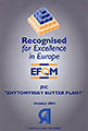 Certificate “Recognition for perfection in Europe”